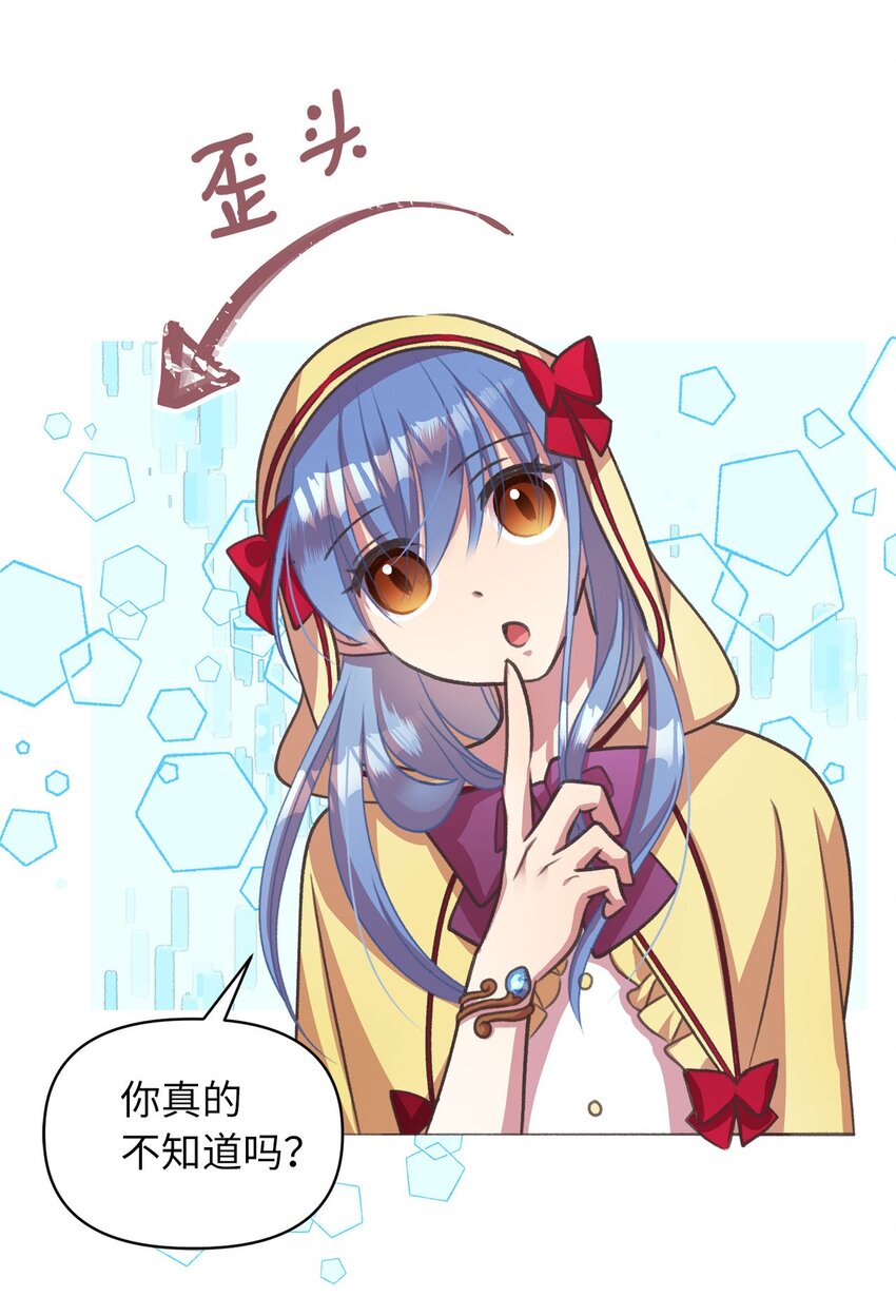 🍘我加热了魔王的冷血 13 魔力可以换钱？ 第13页