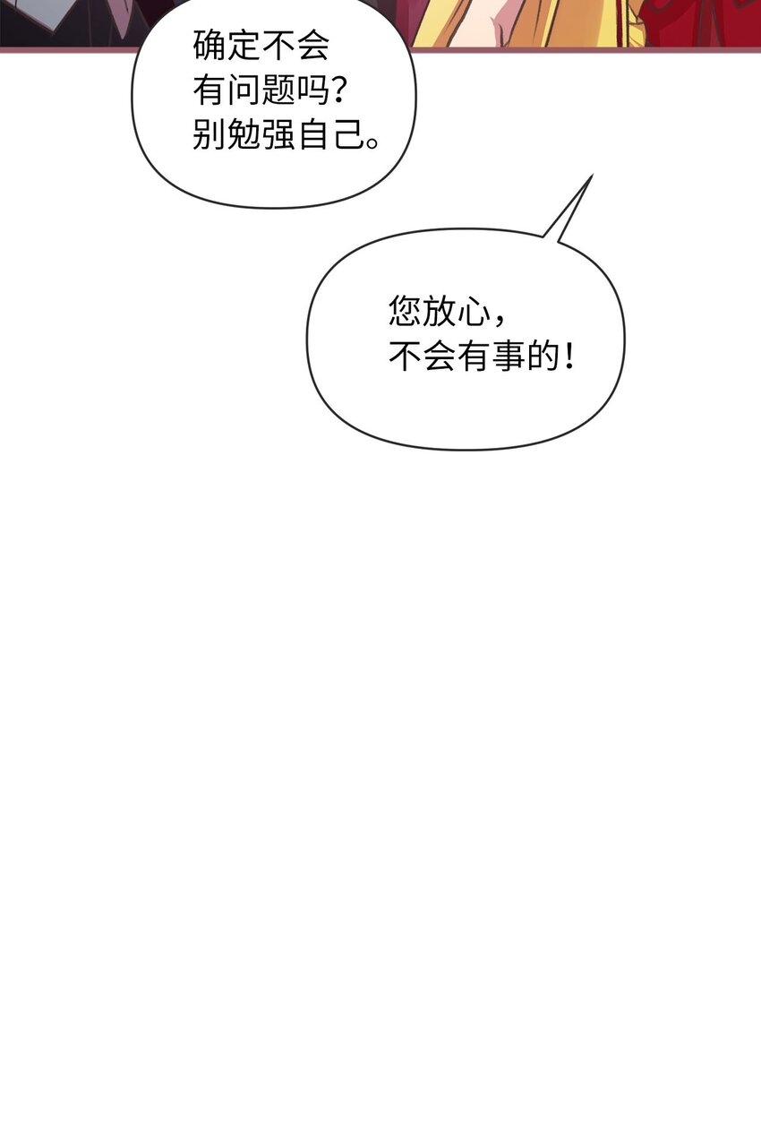 🍘我加热了魔王的冷血 13 魔力可以换钱？ 第24页