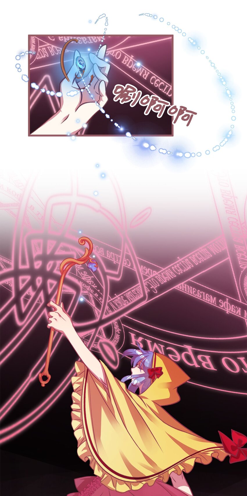 🍘我加热了魔王的冷血 13 魔力可以换钱？ 第25页