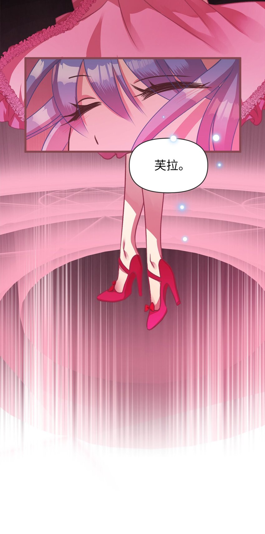 🍘我加热了魔王的冷血 13 魔力可以换钱？ 第26页