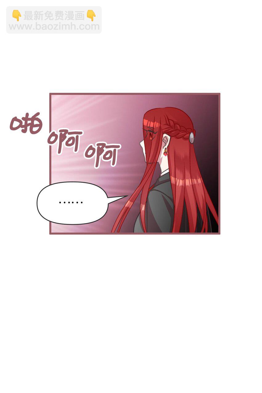 🍘我加热了魔王的冷血 13 魔力可以换钱？ 第27页