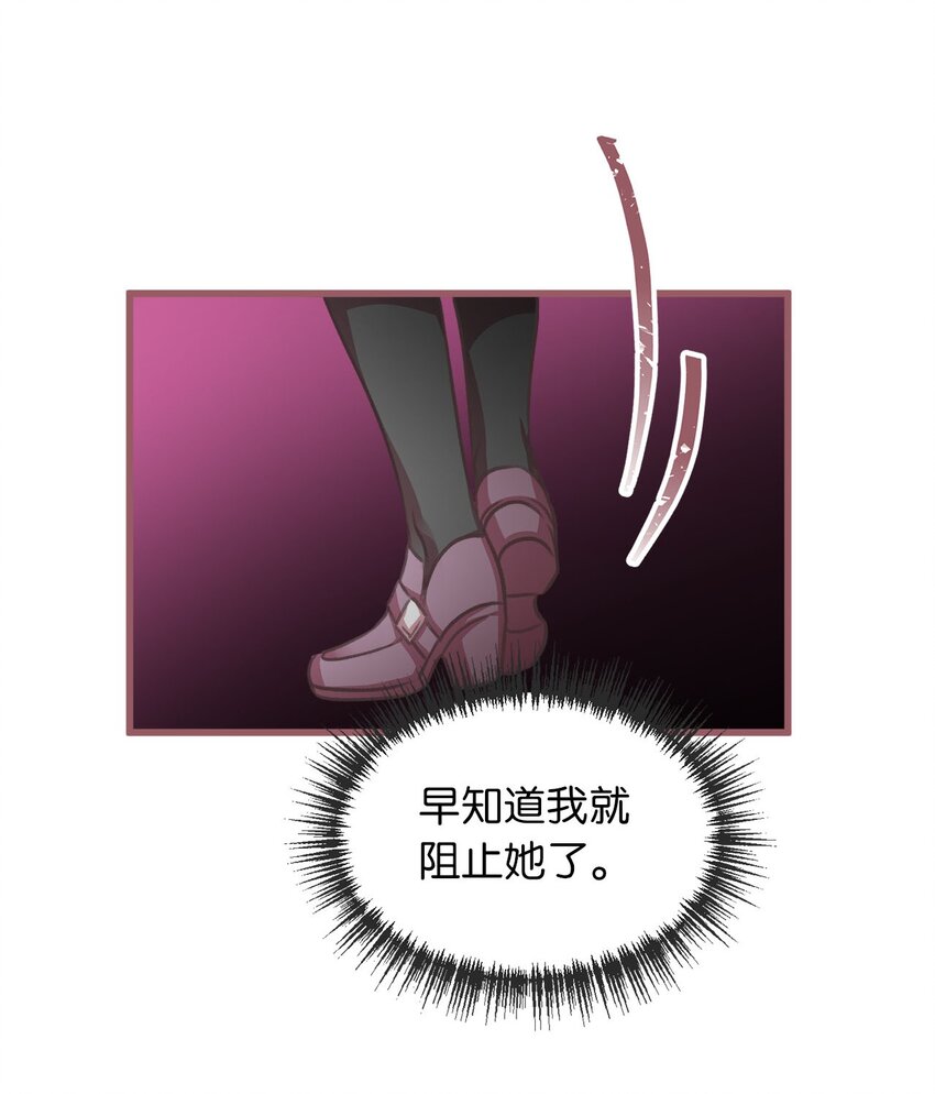 🍘我加热了魔王的冷血 13 魔力可以换钱？ 第31页