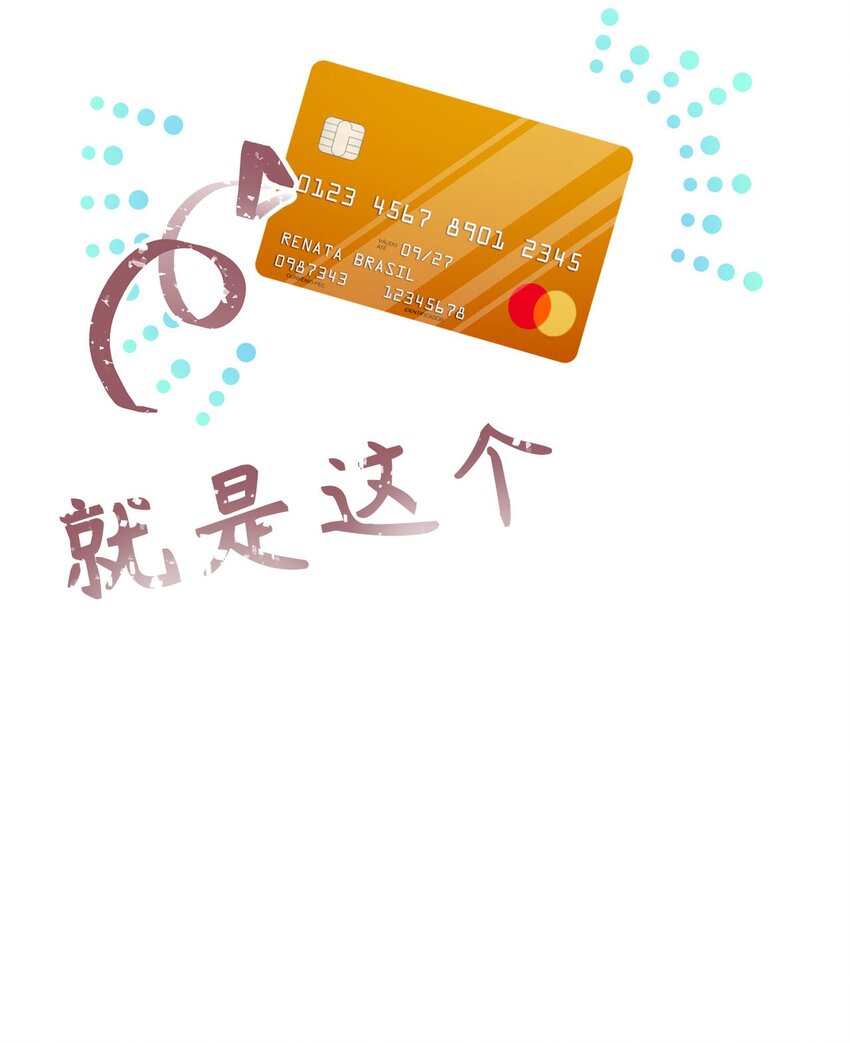 🍘我加热了魔王的冷血 13 魔力可以换钱？ 第35页
