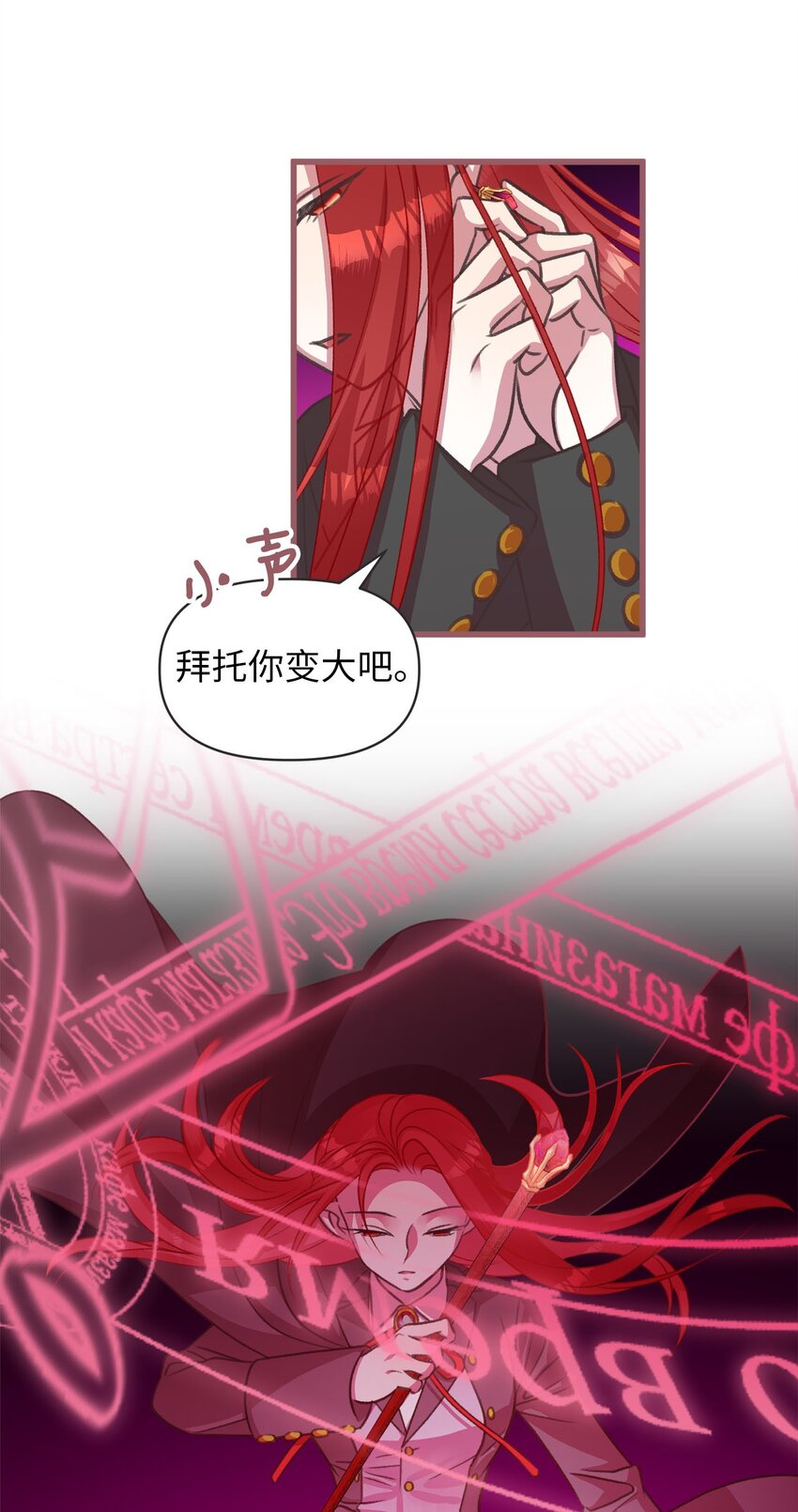 🍘我加热了魔王的冷血 13 魔力可以换钱？ 第37页