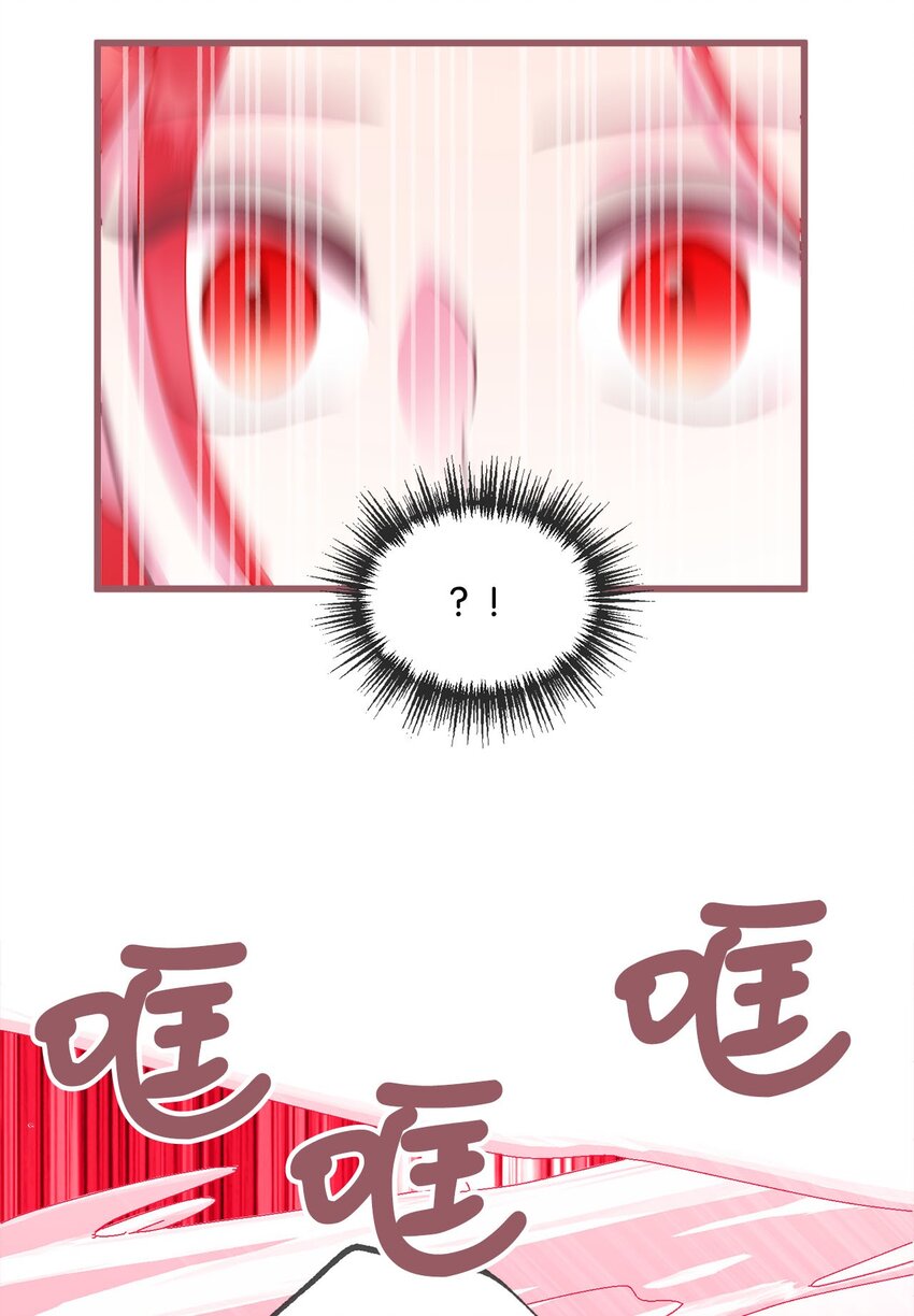 🍘我加热了魔王的冷血 13 魔力可以换钱？ 第39页