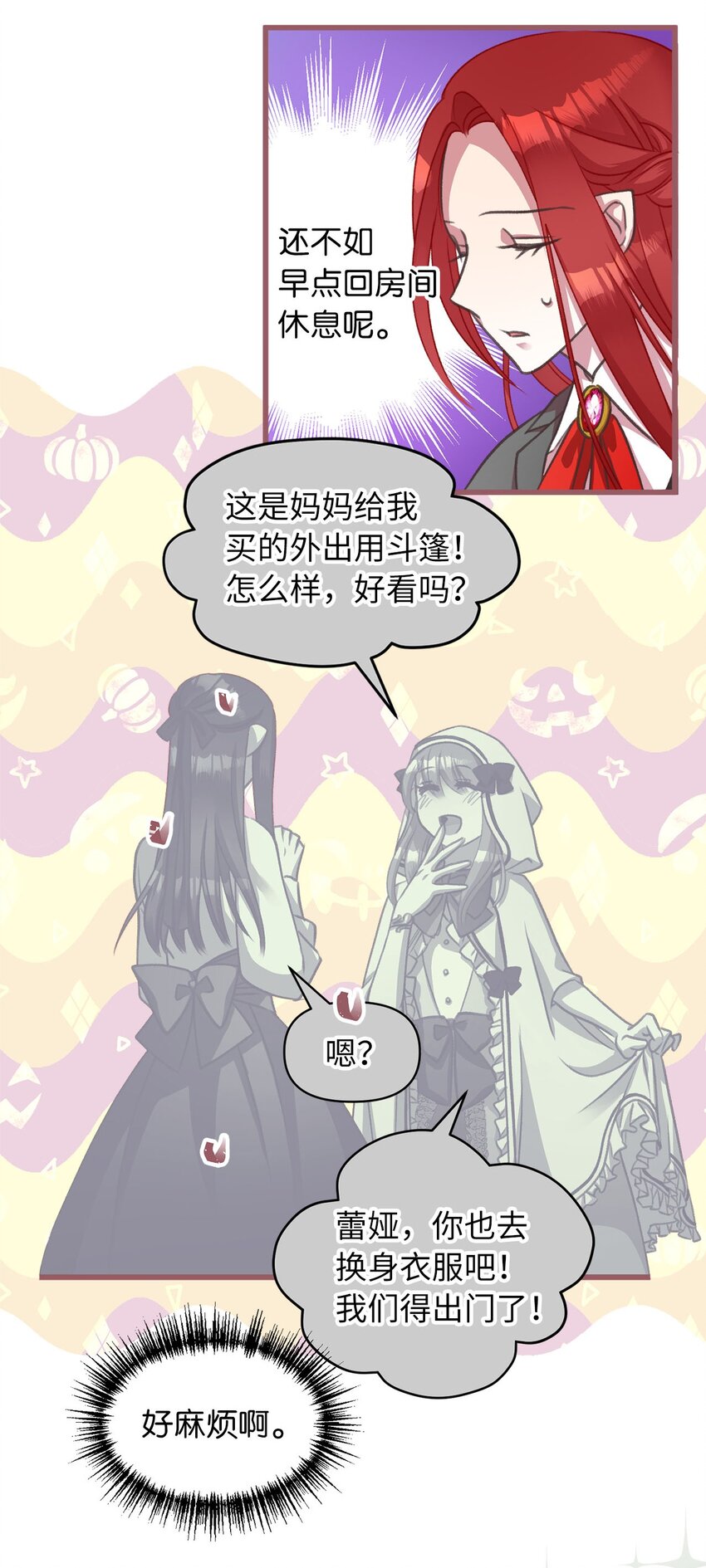 🍘我加热了魔王的冷血 13 魔力可以换钱？ 第4页