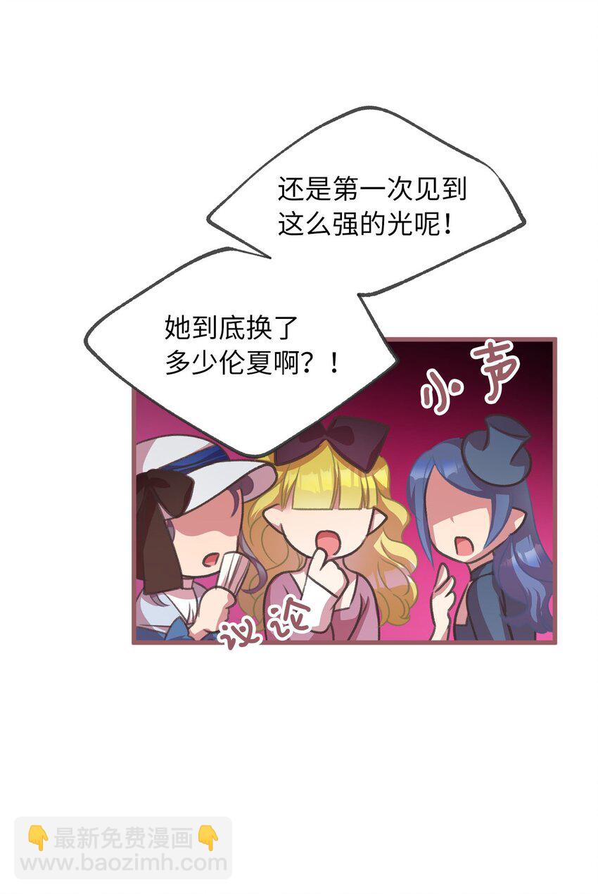 🍘我加热了魔王的冷血 13 魔力可以换钱？ 第45页