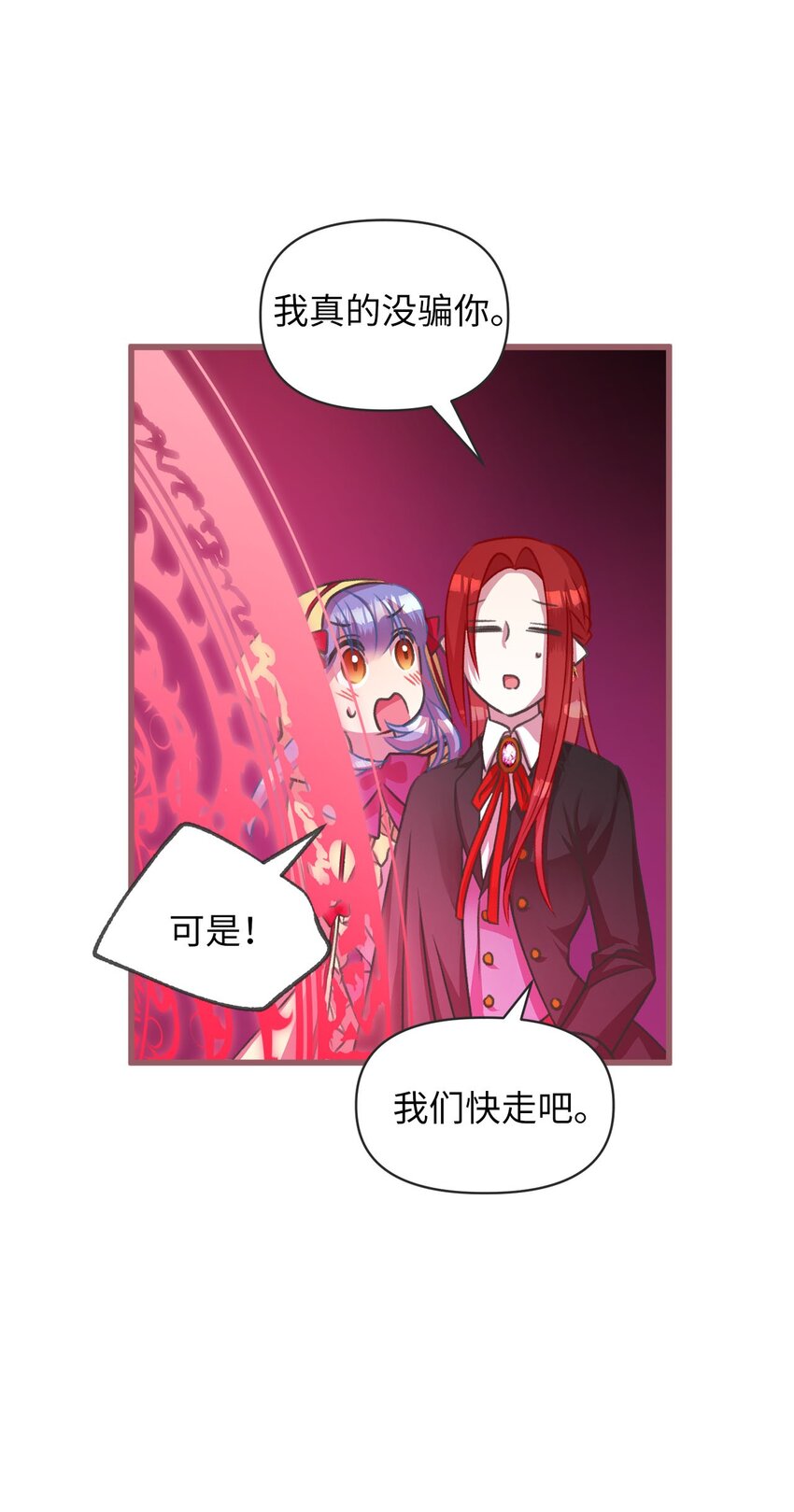 🍘我加热了魔王的冷血 13 魔力可以换钱？ 第48页