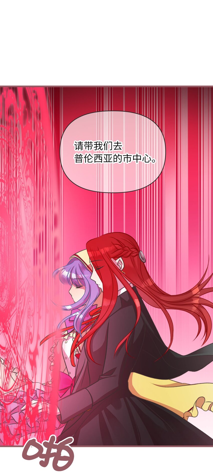 🍘我加热了魔王的冷血 13 魔力可以换钱？ 第49页