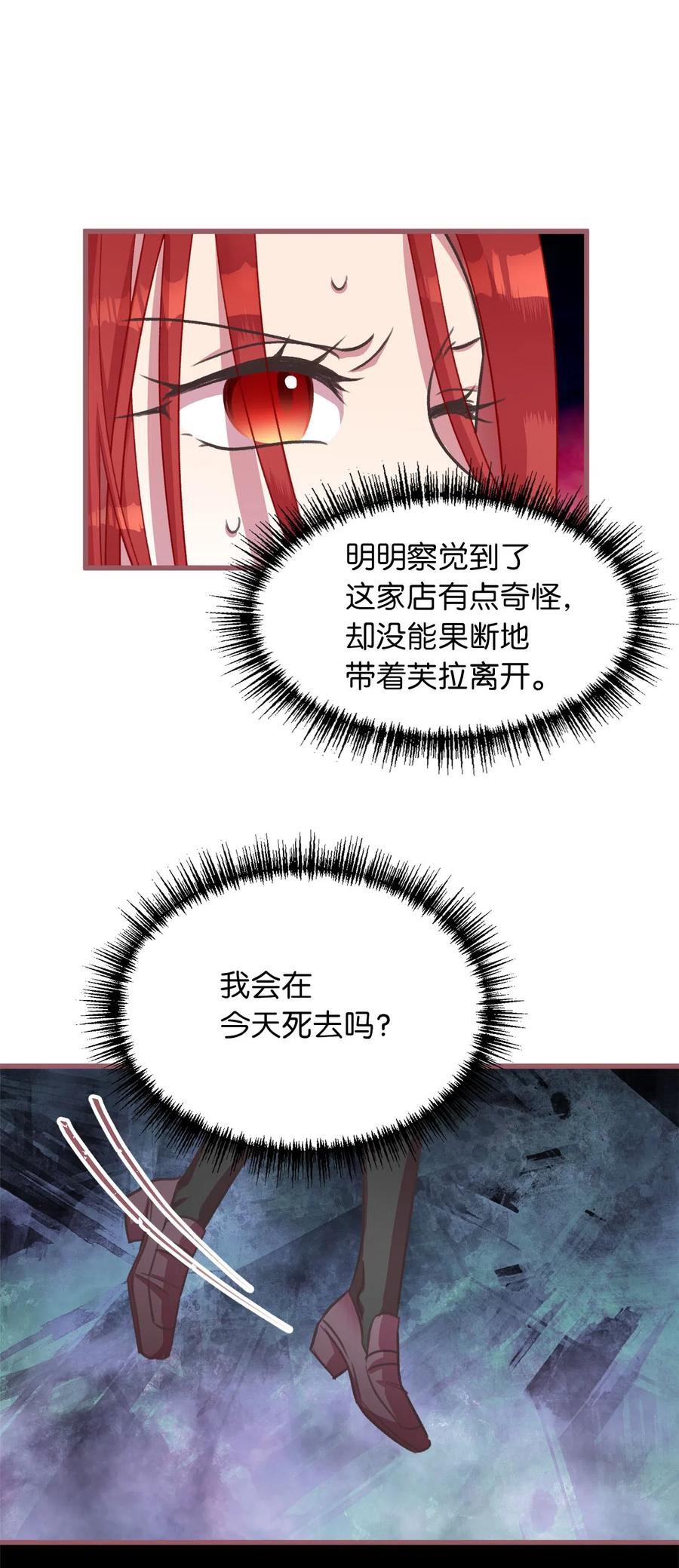 🍘我加热了魔王的冷血 15 要魔法师心脏的那个人 第15页