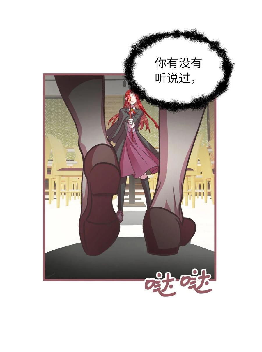 🍘我加热了魔王的冷血 15 要魔法师心脏的那个人 第3页