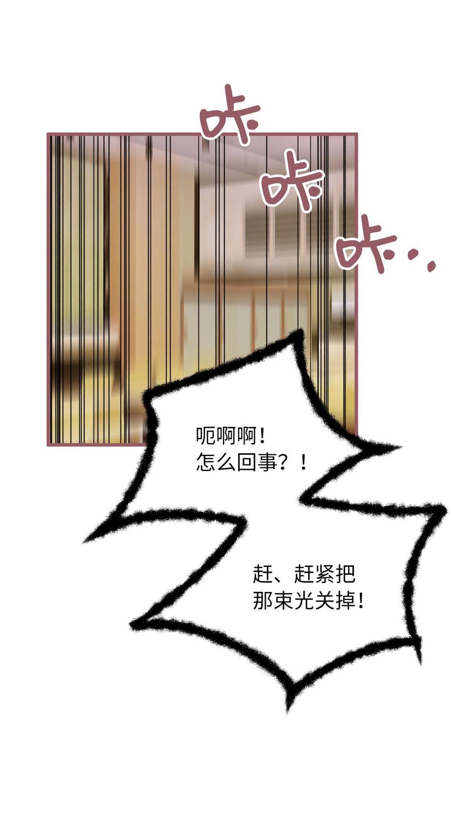 🍘我加热了魔王的冷血 15 要魔法师心脏的那个人 第30页
