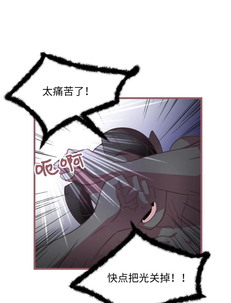 🍘我加热了魔王的冷血 15 要魔法师心脏的那个人 第32页