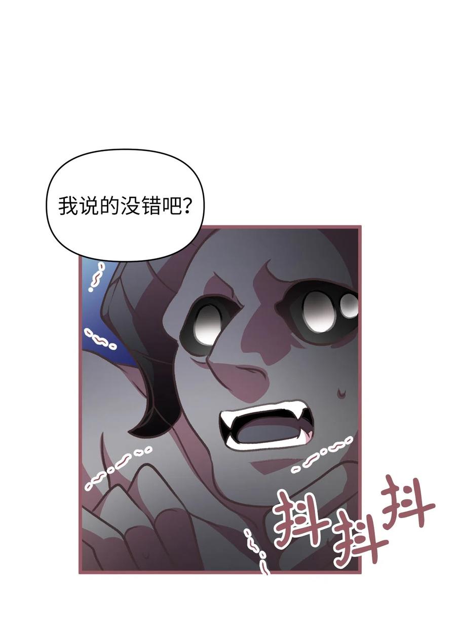 🍘我加热了魔王的冷血 15 要魔法师心脏的那个人 第36页
