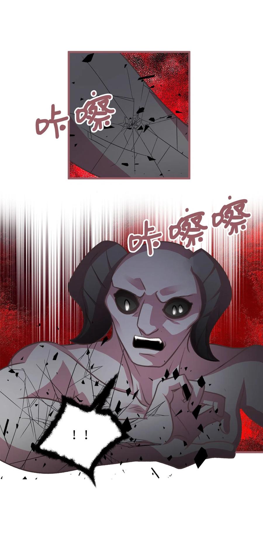 🍘我加热了魔王的冷血 15 要魔法师心脏的那个人 第39页