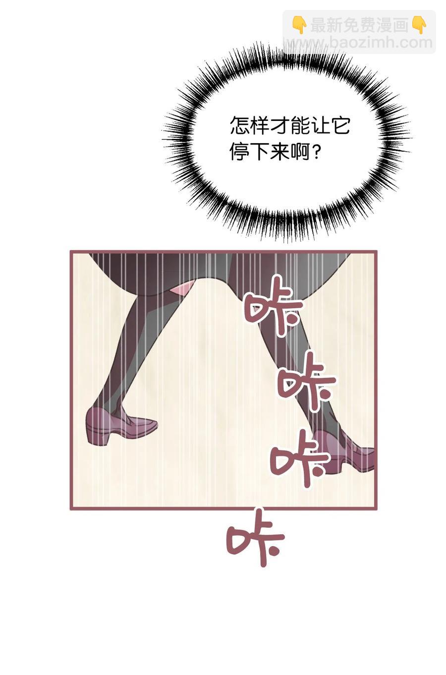 🍘我加热了魔王的冷血 15 要魔法师心脏的那个人 第44页