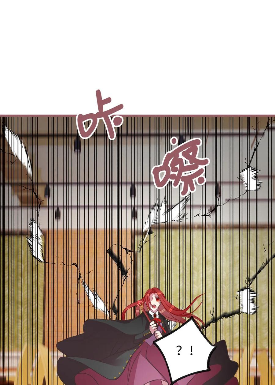 🍘我加热了魔王的冷血 15 要魔法师心脏的那个人 第45页