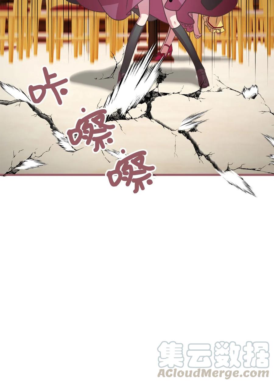 🍘我加热了魔王的冷血 15 要魔法师心脏的那个人 第46页