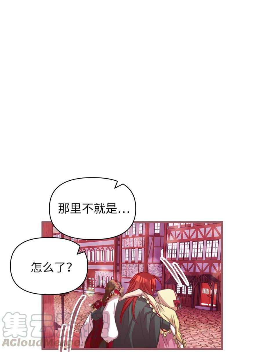 🍘我加热了魔王的冷血 15 要魔法师心脏的那个人 第49页