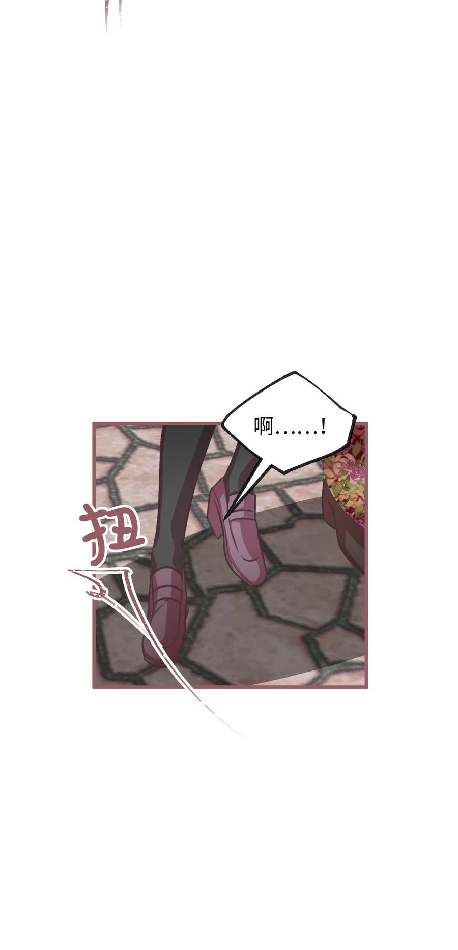 🍘我加热了魔王的冷血 15 要魔法师心脏的那个人 第50页