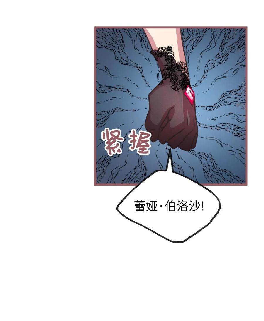 🍘我加热了魔王的冷血 17 只因为是你 第11页