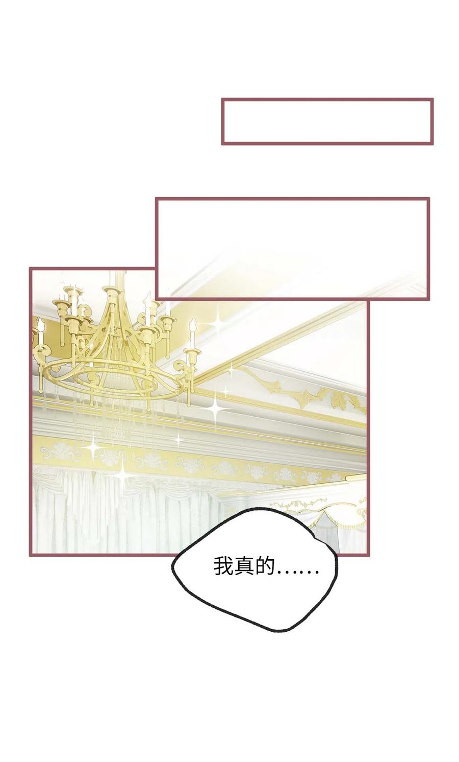🍘我加热了魔王的冷血 17 只因为是你 第15页