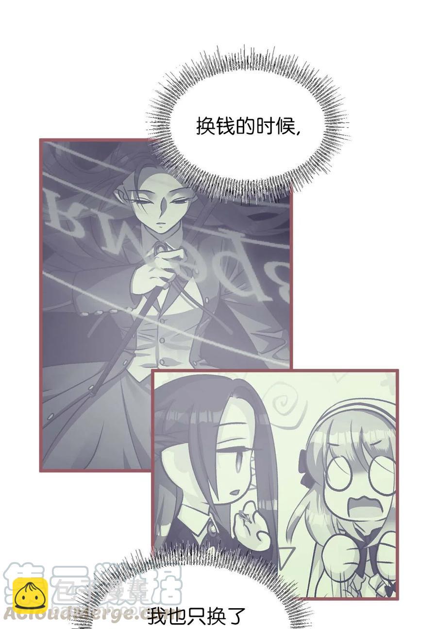 🍘我加热了魔王的冷血 17 只因为是你 第22页