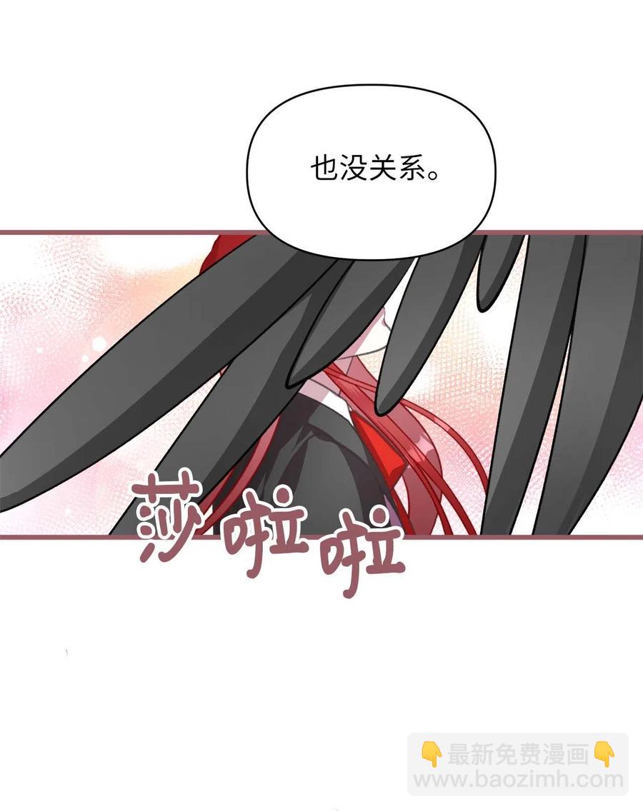 🍘我加热了魔王的冷血 17 只因为是你 第36页