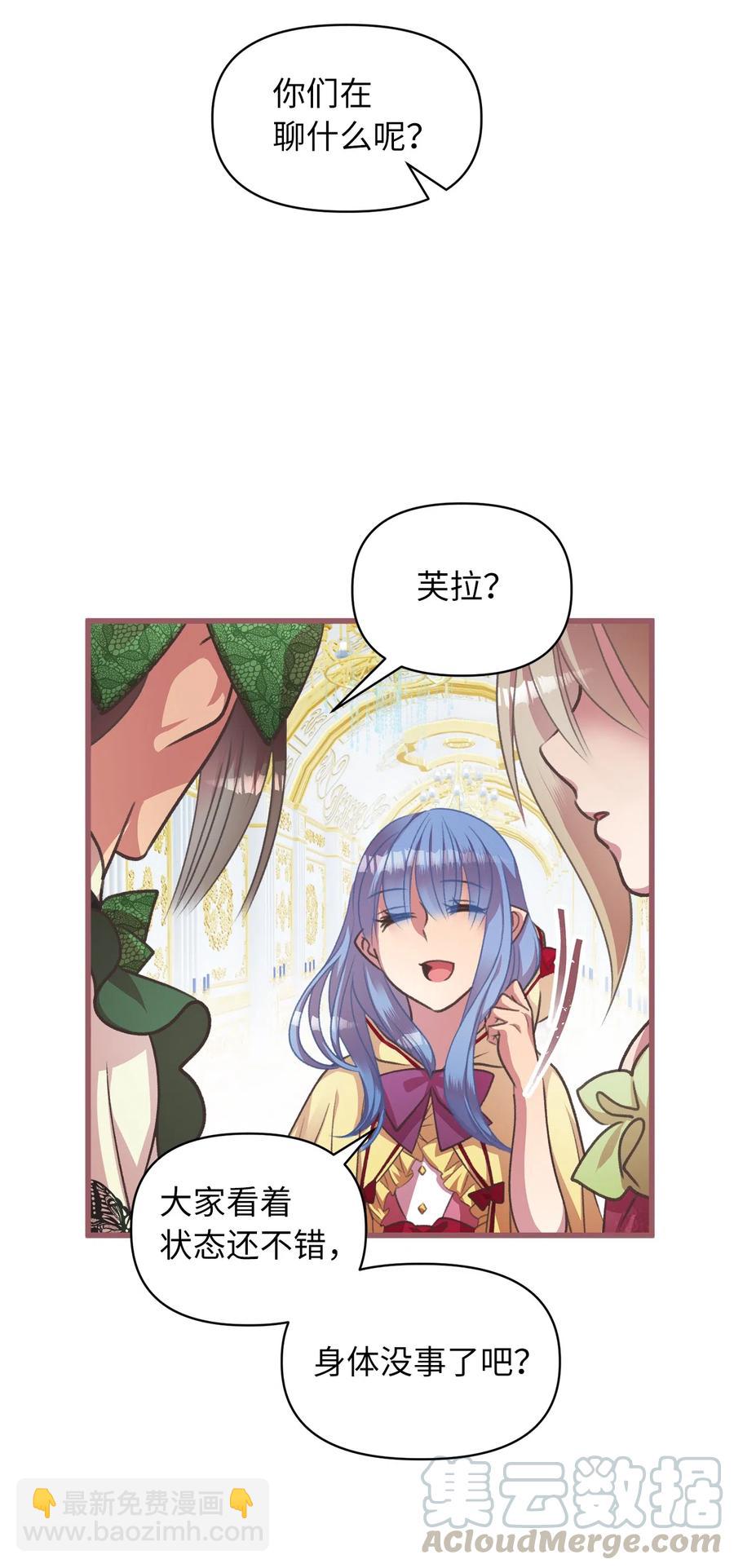 🍘我加热了魔王的冷血 17 只因为是你 第4页