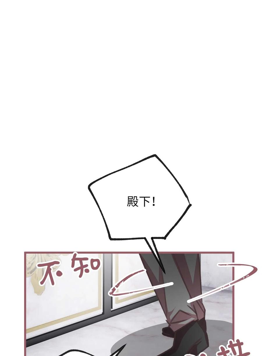 🍘我加热了魔王的冷血 17 只因为是你 第47页