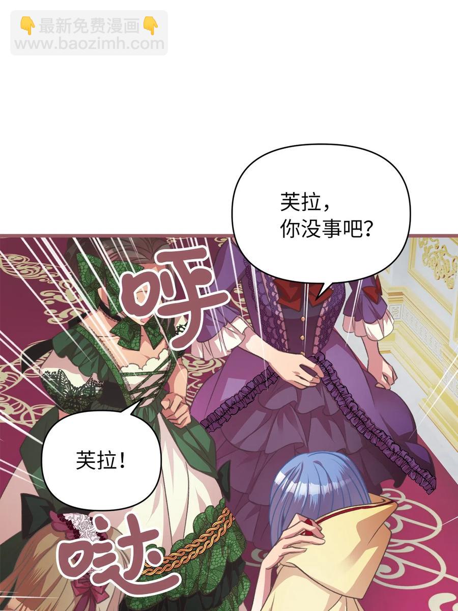 🍘我加热了魔王的冷血 17 只因为是你 第5页