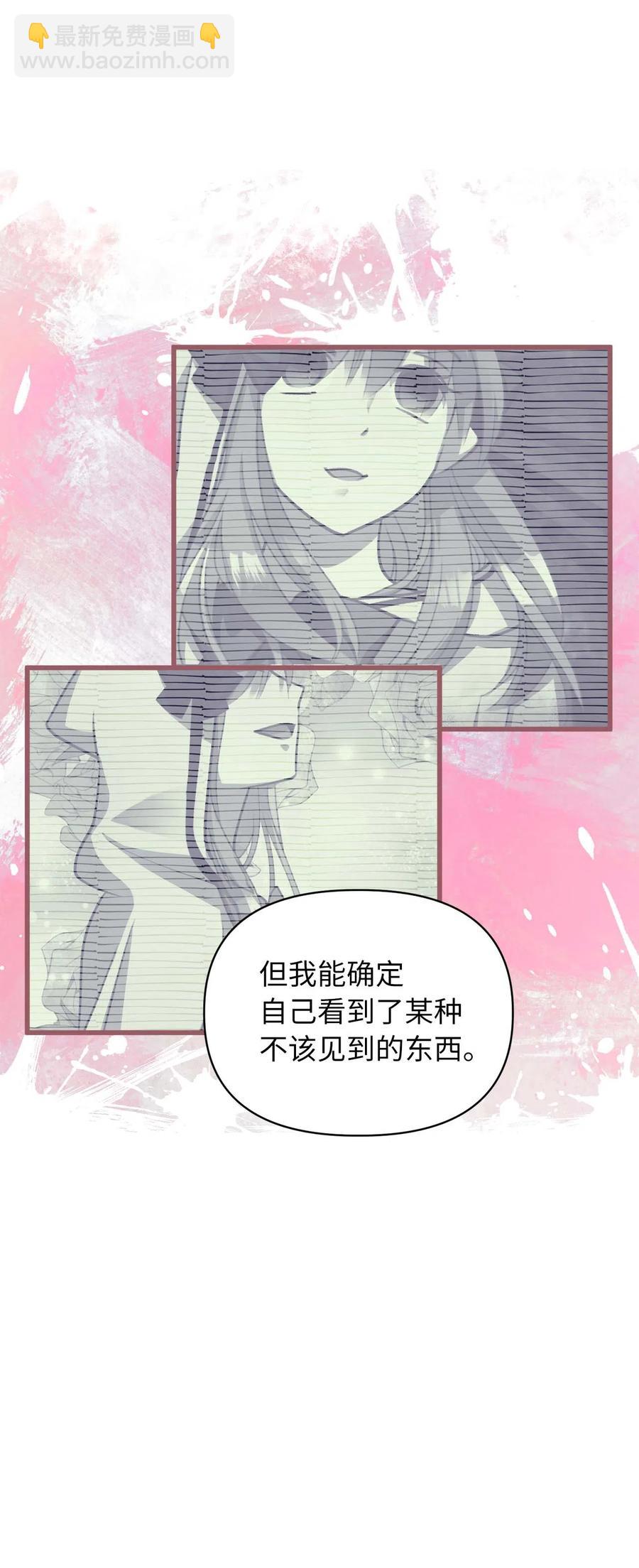 🍘我加热了魔王的冷血 19 为什么要隐瞒我们？ 第14页