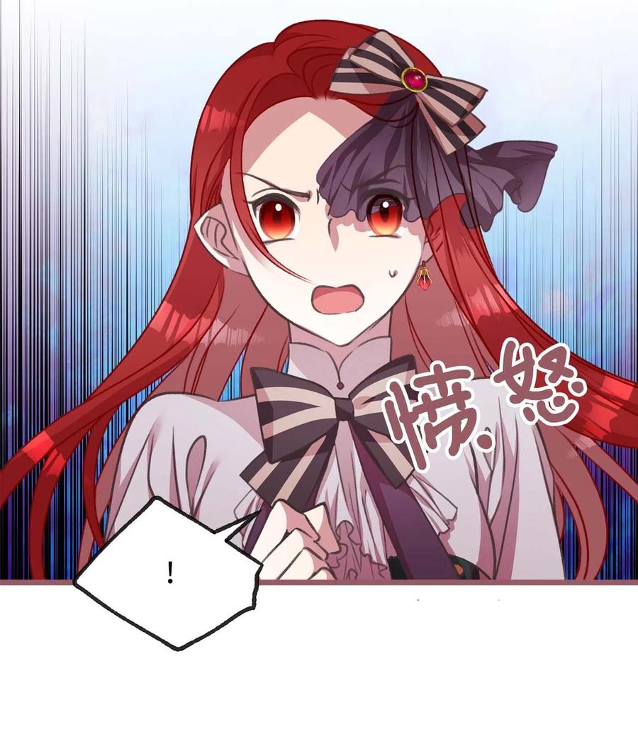 🍘我加热了魔王的冷血 19 为什么要隐瞒我们？ 第20页