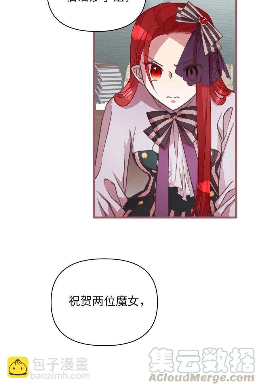 🍘我加热了魔王的冷血 19 为什么要隐瞒我们？ 第25页