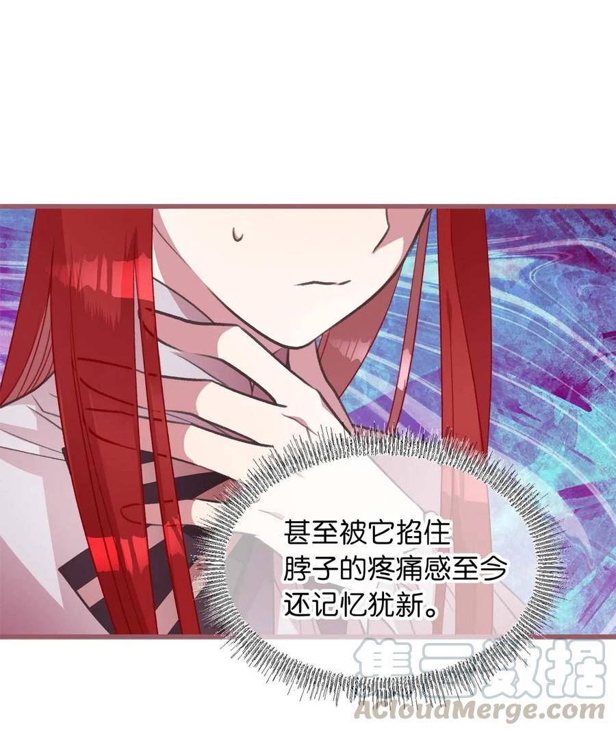 🍘我加热了魔王的冷血 19 为什么要隐瞒我们？ 第34页