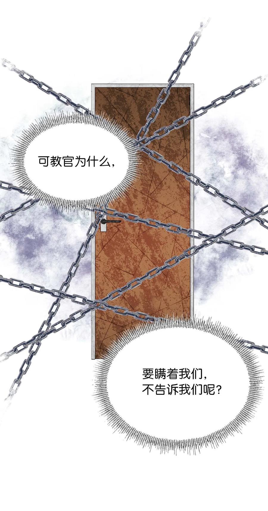 🍘我加热了魔王的冷血 19 为什么要隐瞒我们？ 第35页