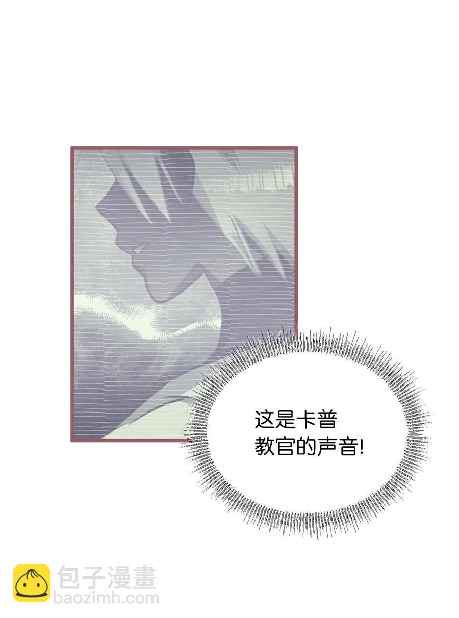 🍘我加热了魔王的冷血 19 为什么要隐瞒我们？ 第39页