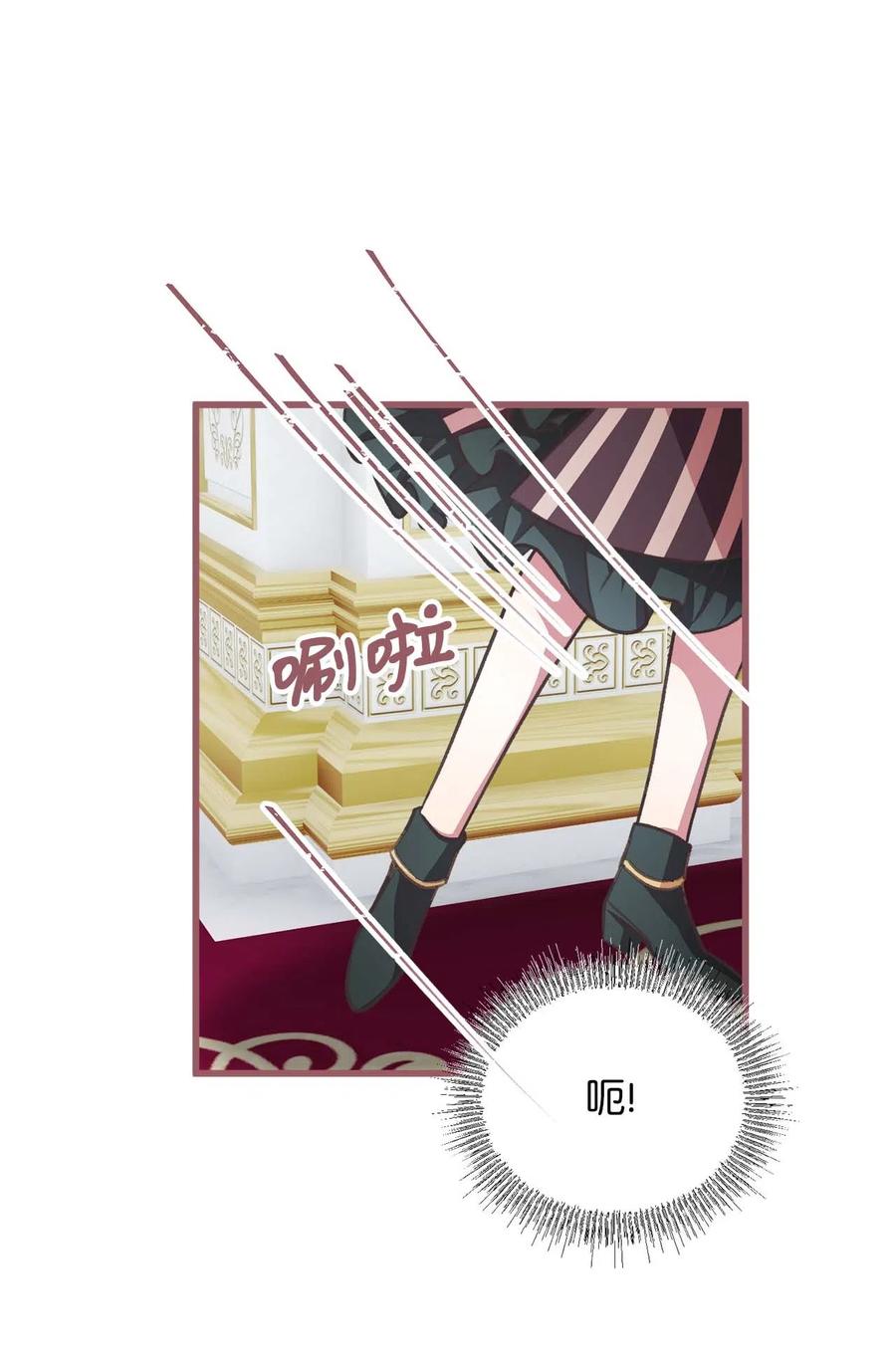 🍘我加热了魔王的冷血 19 为什么要隐瞒我们？ 第48页