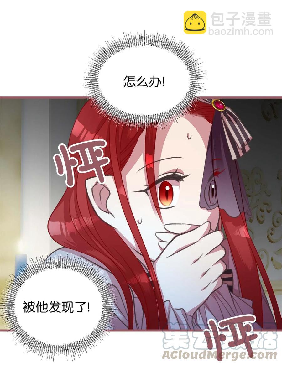 🍘我加热了魔王的冷血 19 为什么要隐瞒我们？ 第49页