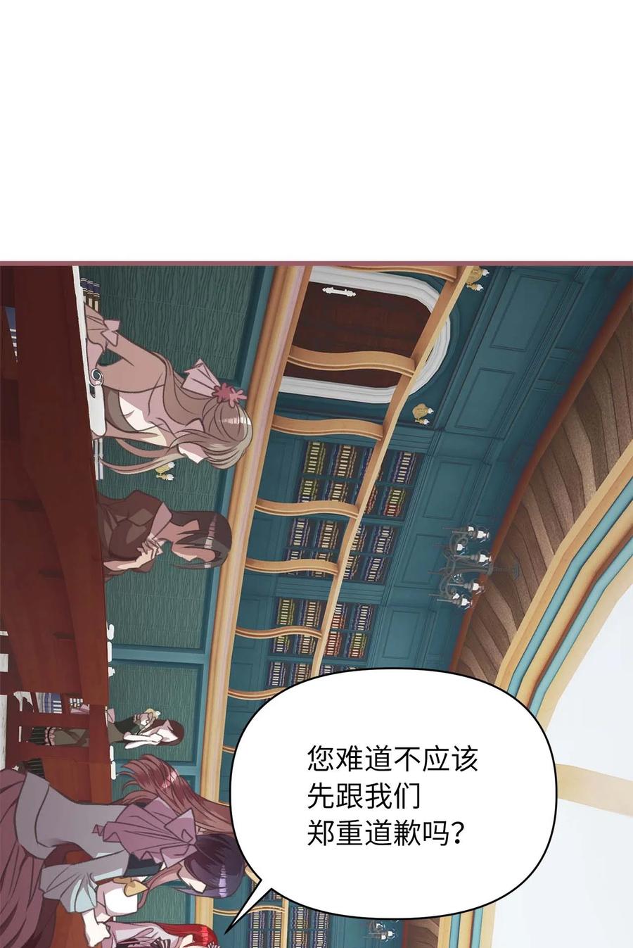 🍘我加热了魔王的冷血 19 为什么要隐瞒我们？ 第5页