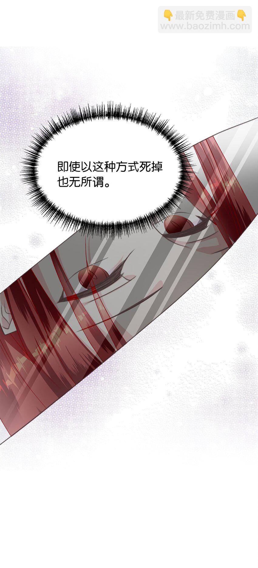 🍘我加热了魔王的冷血 03 告诉我你的名字 第16页