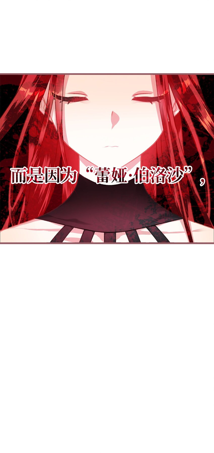 🍘我加热了魔王的冷血 03 告诉我你的名字 第21页