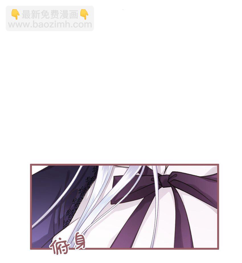 🍘我加热了魔王的冷血 03 告诉我你的名字 第29页