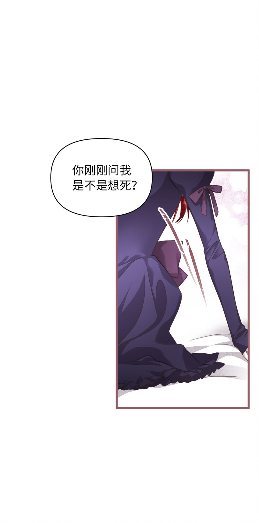 🍘我加热了魔王的冷血 03 告诉我你的名字 第34页