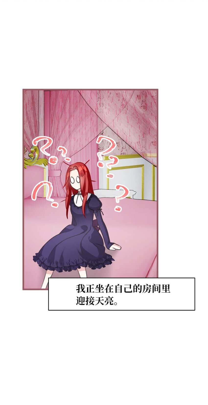 🍘我加热了魔王的冷血 03 告诉我你的名字 第48页