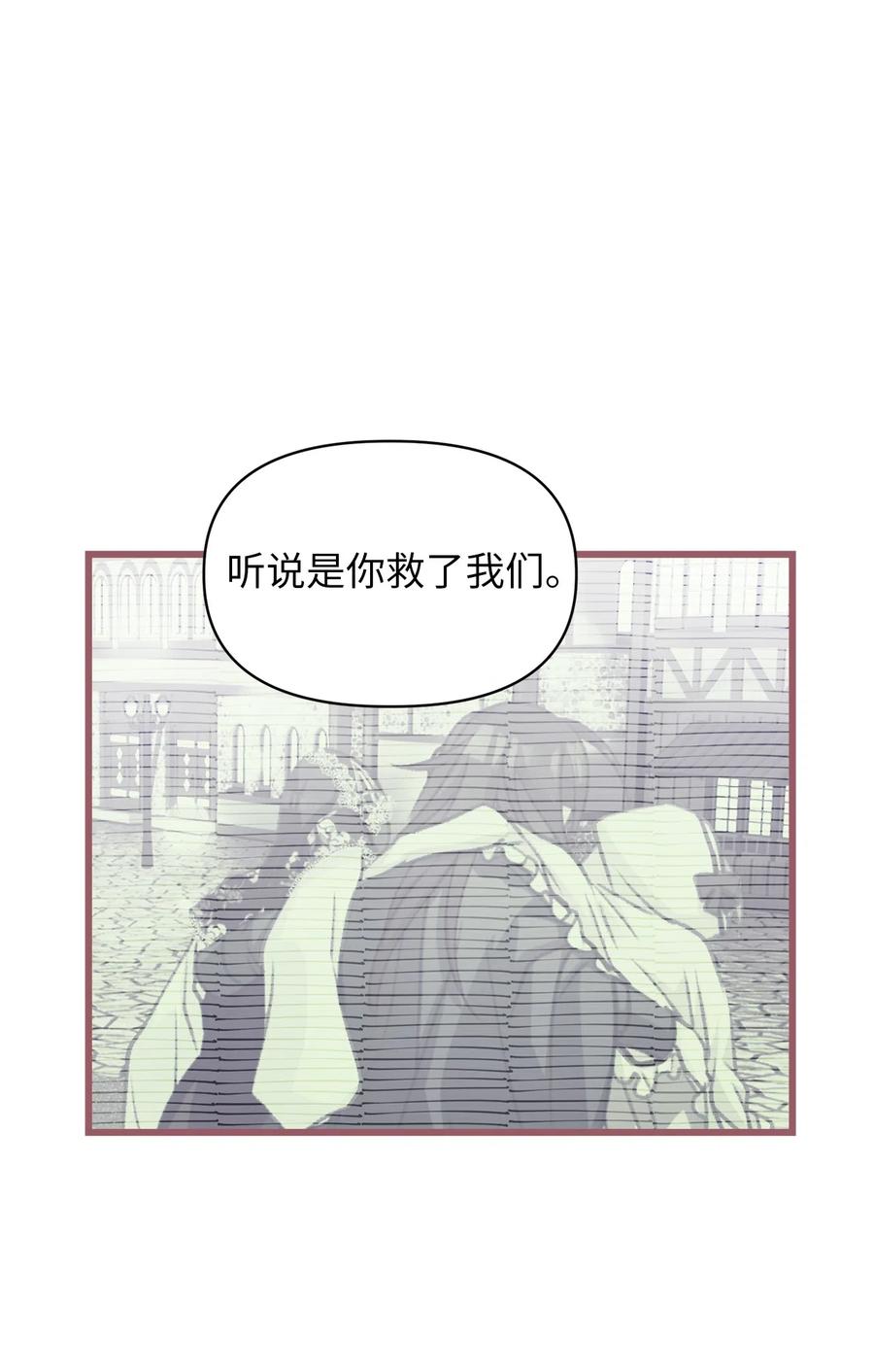 🍘我加热了魔王的冷血 21 晕头转向的考试 第29页