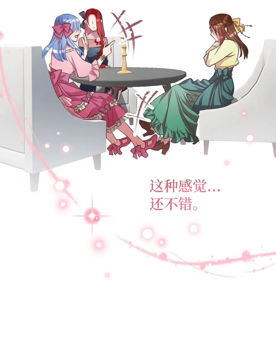 🍘我加热了魔王的冷血 21 晕头转向的考试 第35页