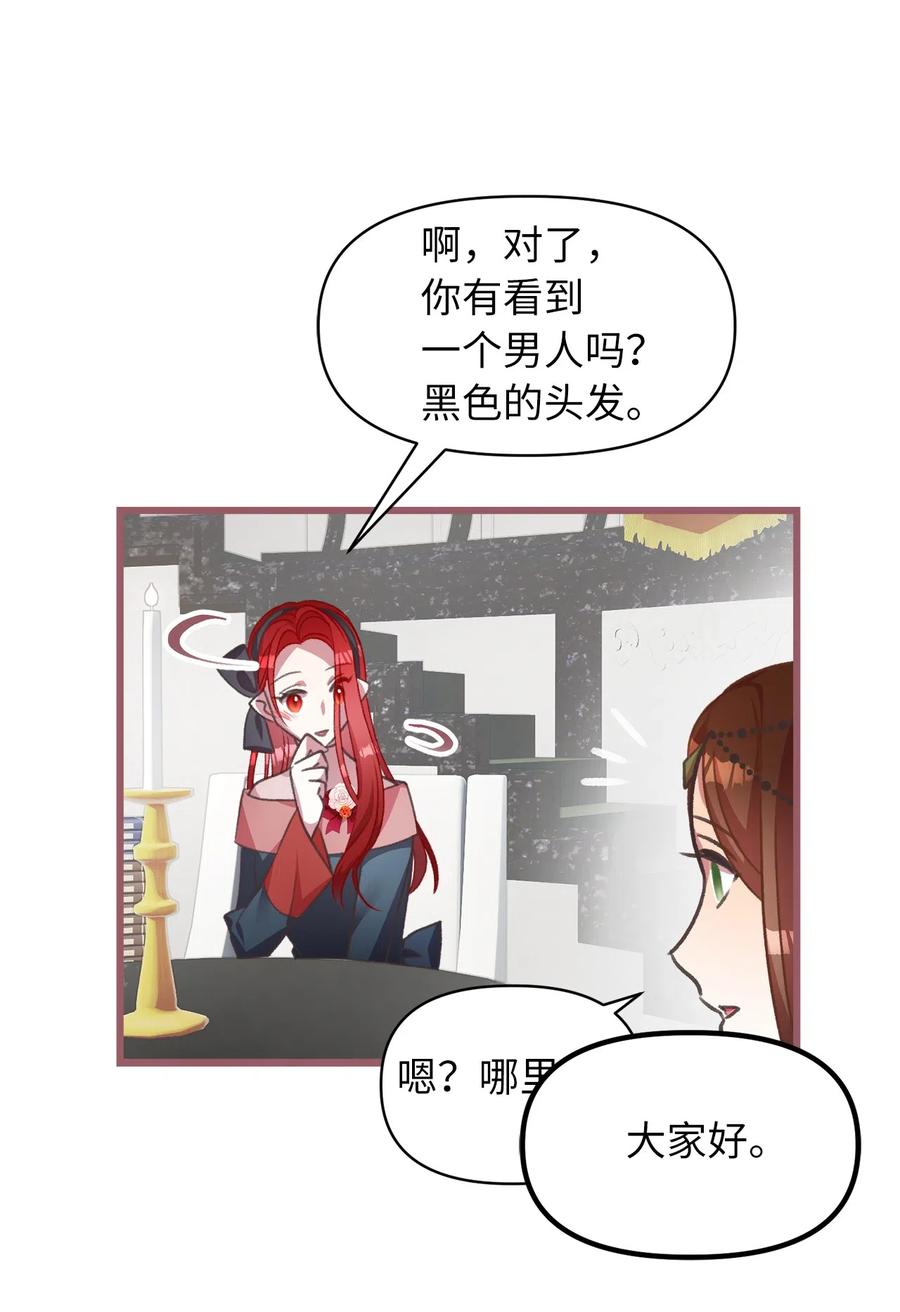 🍘我加热了魔王的冷血 21 晕头转向的考试 第36页