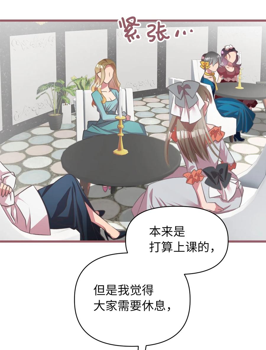 🍘我加热了魔王的冷血 21 晕头转向的考试 第39页