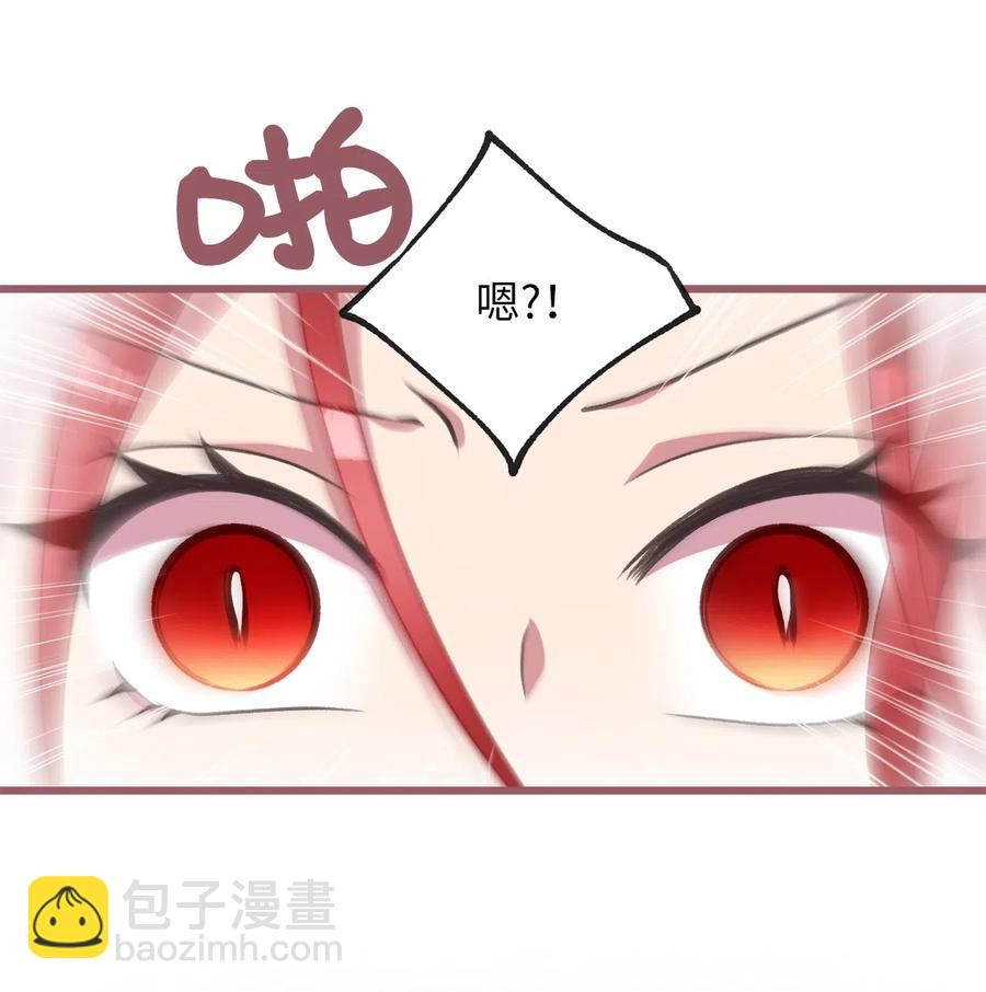 🍘我加热了魔王的冷血 21 晕头转向的考试 第5页